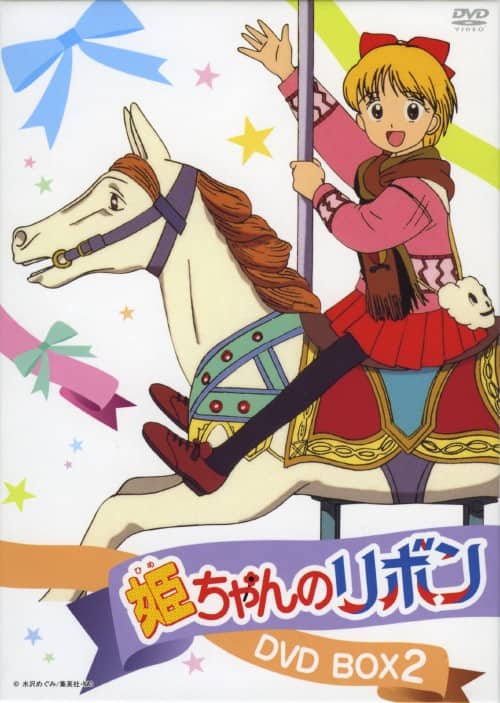 ゲオ公式通販サイト/ゲオオンラインストア【中古】2．姫ちゃんの