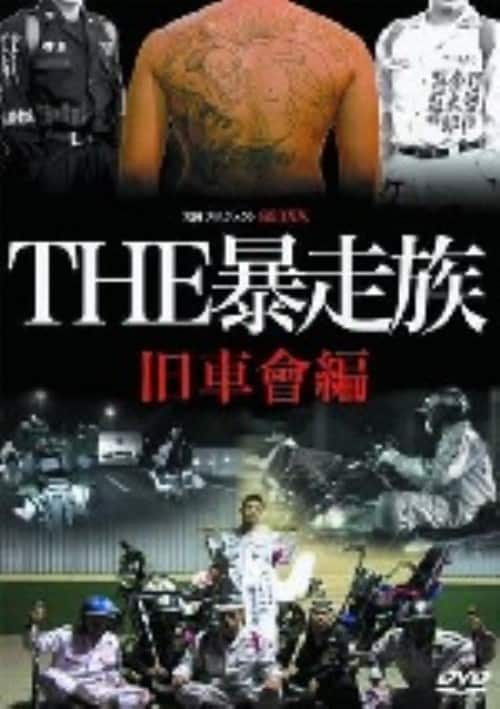 ゲオ公式通販サイト/ゲオオンラインストア【中古】実録・プロジェクト