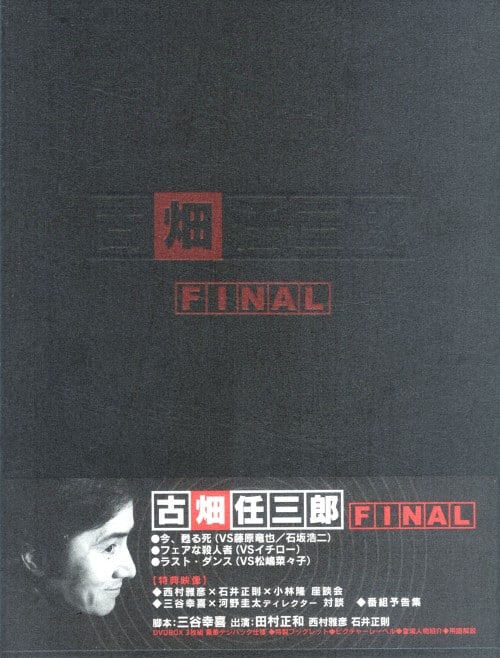 ゲオ公式通販サイト/ゲオオンラインストア【中古】古畑任三郎