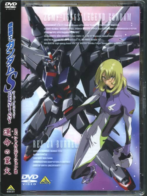 ゲオ公式通販サイト/ゲオオンラインストア【中古】3．機動戦士