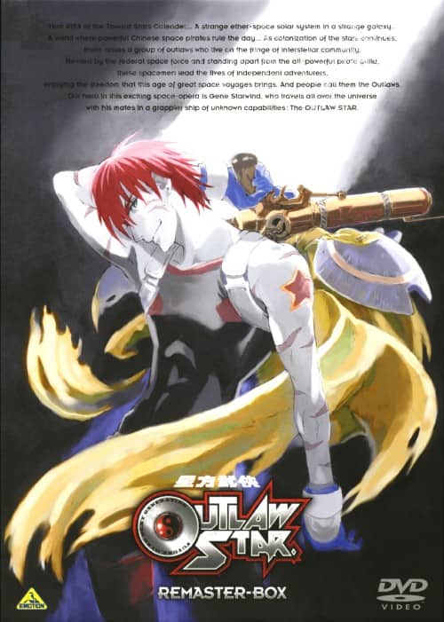 ゲオ公式通販サイト/ゲオオンラインストア【中古】星方武侠アウトロー