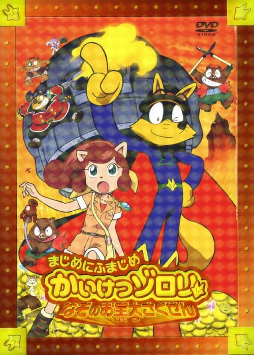 ゲオ公式通販サイト/ゲオオンラインストア【中古】まじめにふまじめ