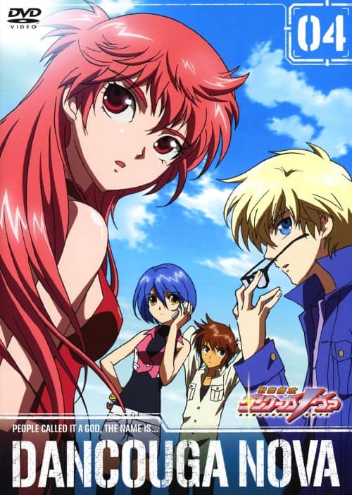 ゲオ公式通販サイト/ゲオオンラインストア【中古】4．獣装機攻