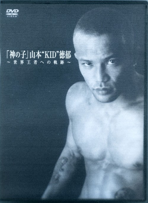 ゲオ公式通販サイト/ゲオオンラインストア【中古】「神の子」山本 KID