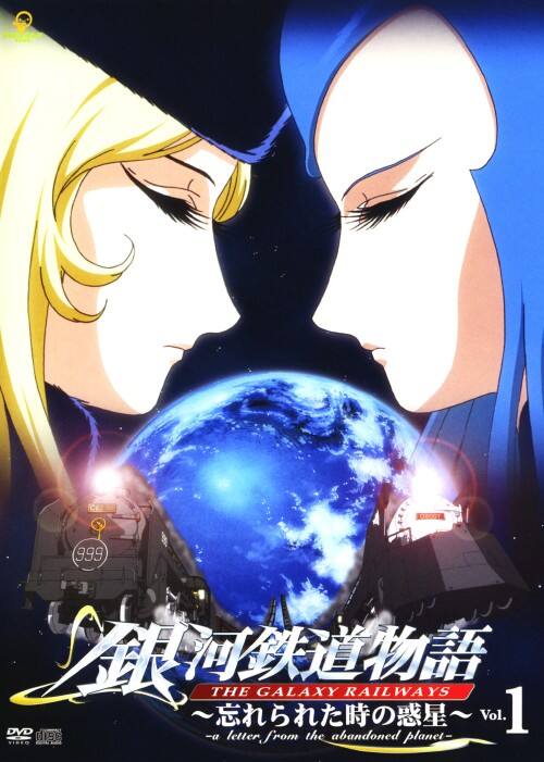 ゲオ公式通販サイト/ゲオオンラインストア【中古】1．銀河鉄道物語