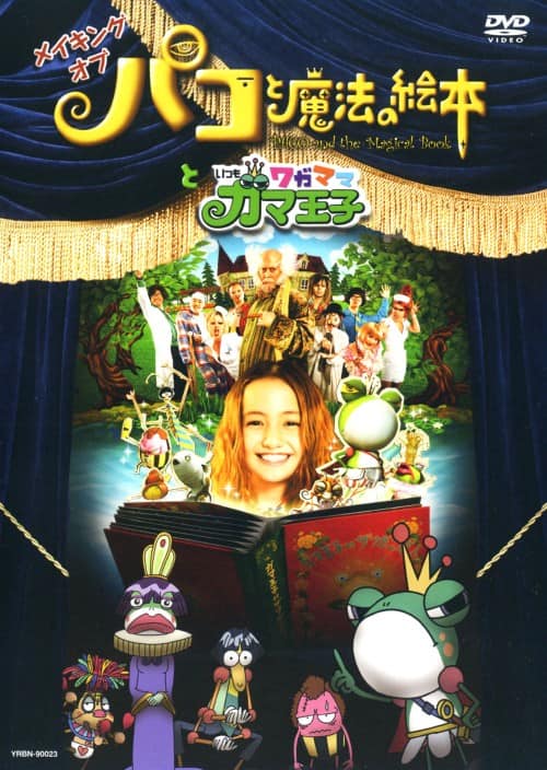 ゲオ公式通販サイト/ゲオオンラインストア【中古】メイキング オブ