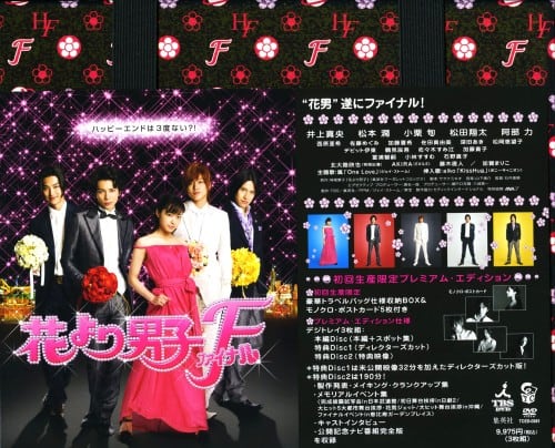 ゲオ公式通販サイト/ゲオオンラインストア【中古】花より男子