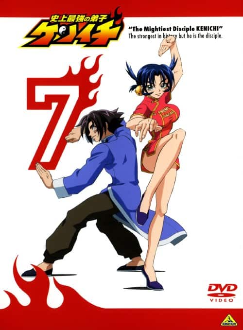 ゲオ公式通販サイト/ゲオオンラインストア【中古】7．史上最強の弟子