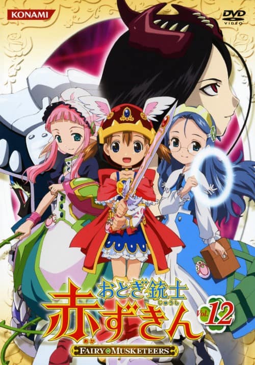 ゲオ公式通販サイト/ゲオオンラインストア【中古】12．おとぎ銃士 赤