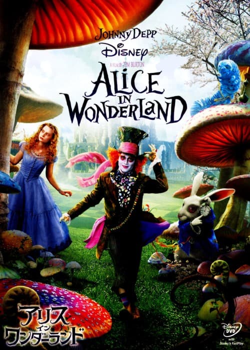 ゲオ公式通販サイト/ゲオオンラインストア【中古】アリス・イン