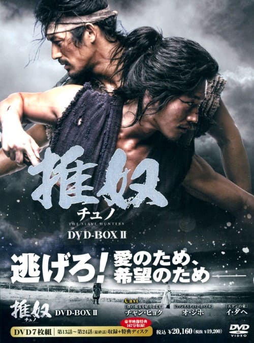 ゲオ公式通販サイト/ゲオオンラインストア【中古】2．チュノ ～推奴