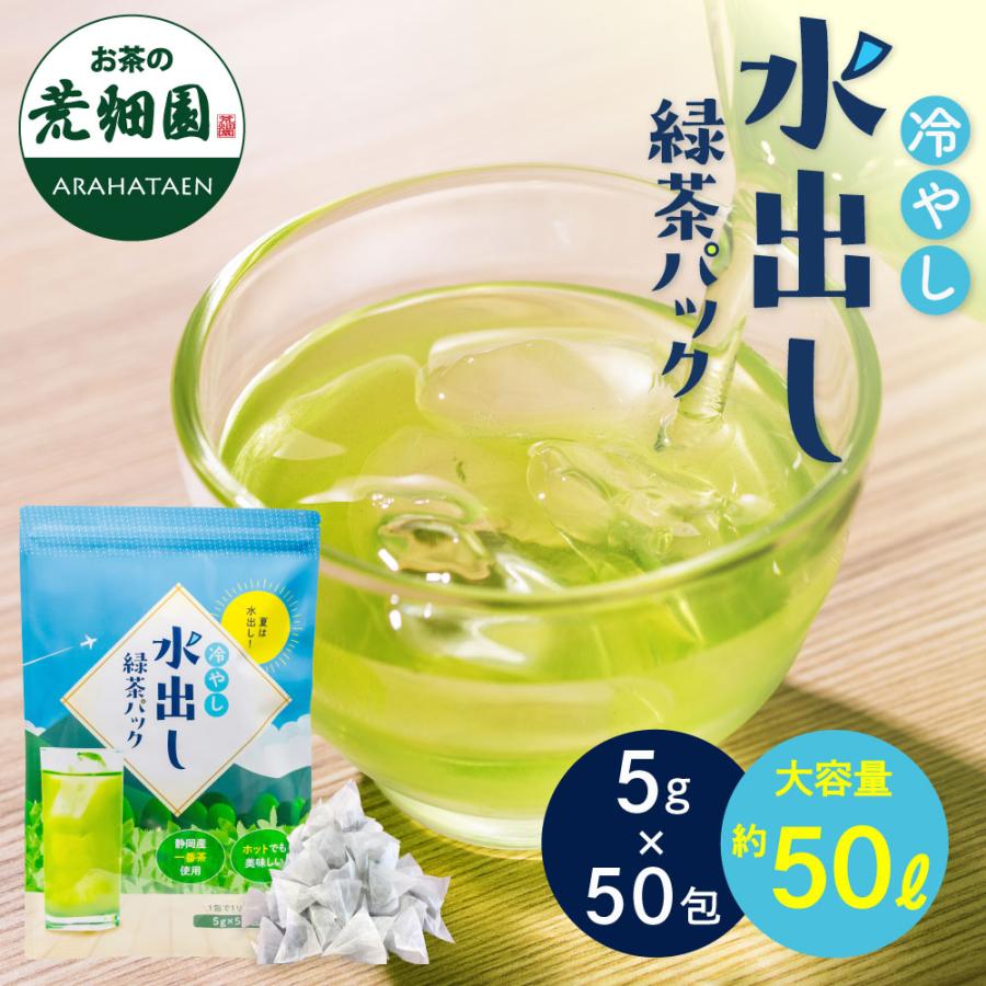 お茶の荒畑園 公式サイト｜静岡県産の深むし茶