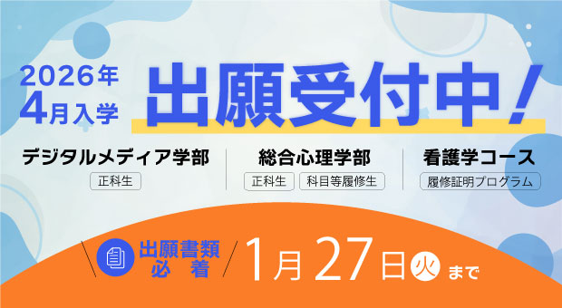 京都橘大学 通信 総合心理学部 教科書 まとめ売り️⭕️ バラ売り可