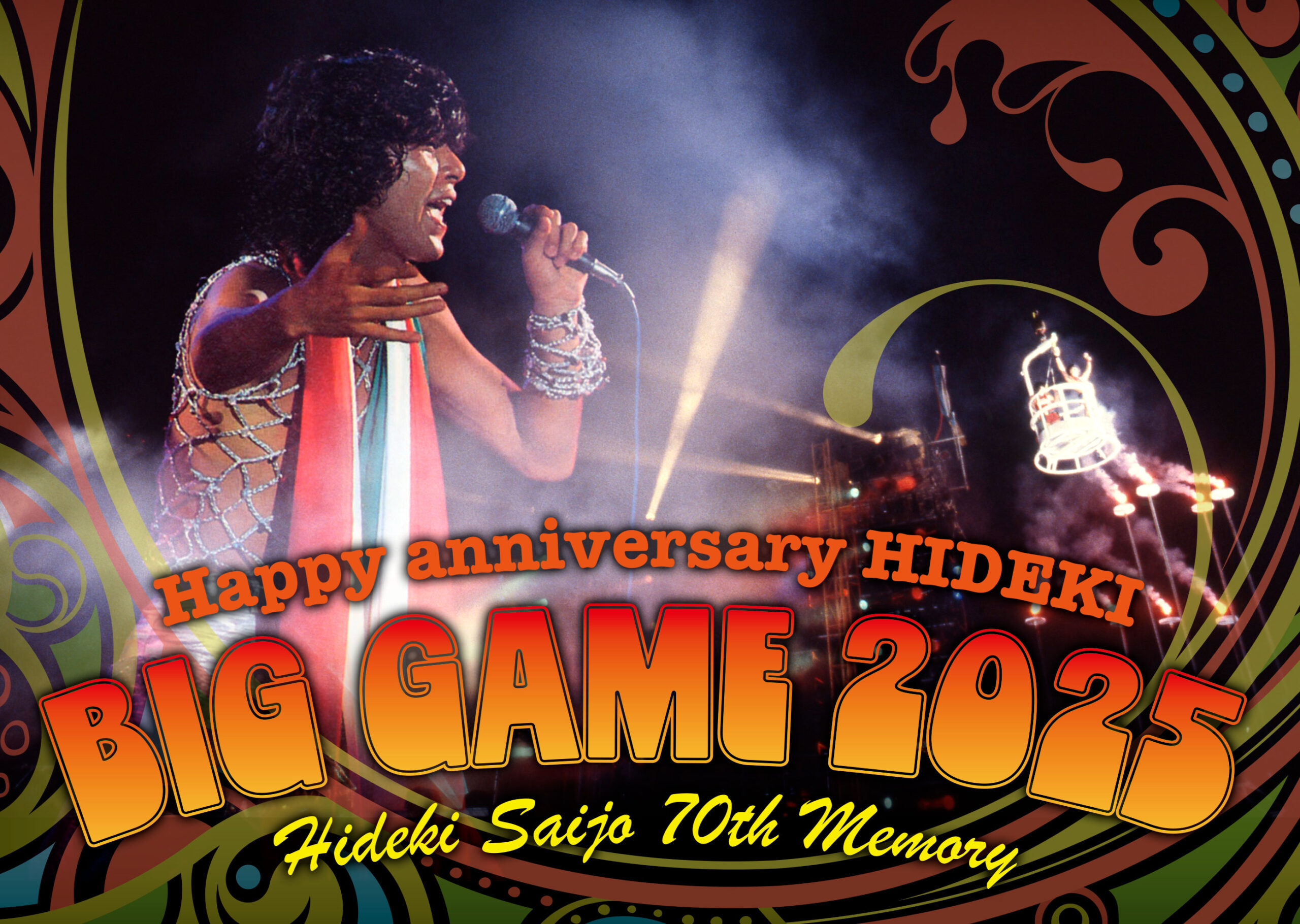 BIG GAME 2025 - 西城秀樹オフィシャルサイト