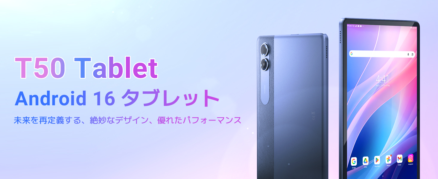 PR]【2026年最新】Tabwee T50解説！Android 16とGemini AI 3.0搭載の11
