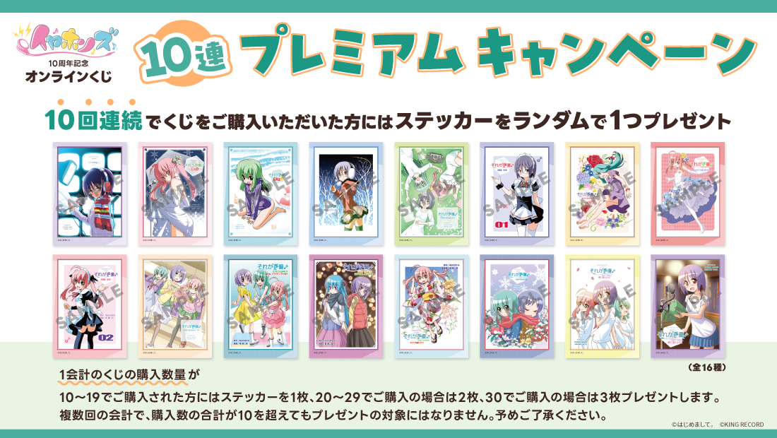 GOODS | イヤホンズ オフィシャルサイト