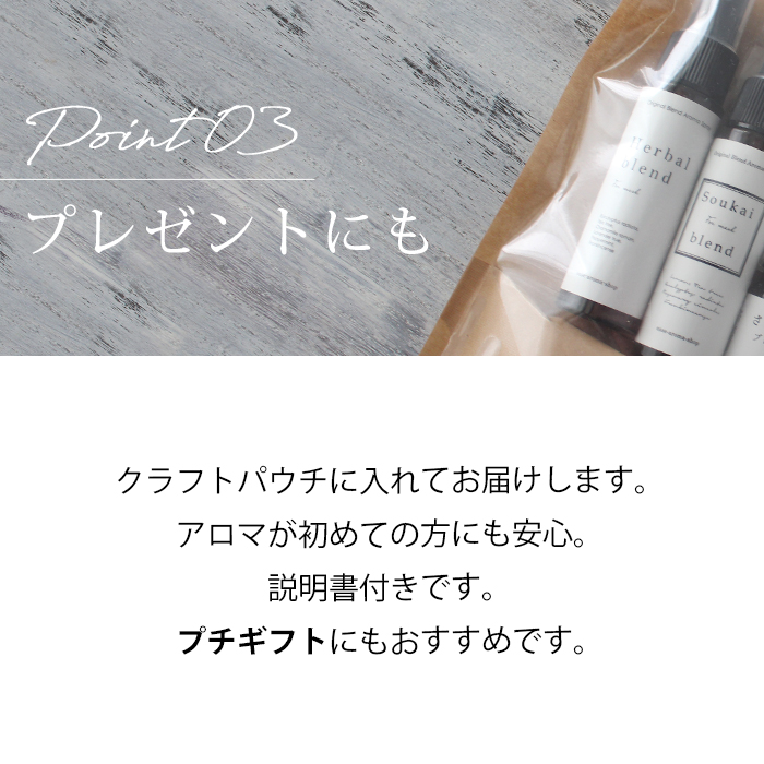 シーズナルプロテクトアロマセット｜アロマオイルの格安通販専門店