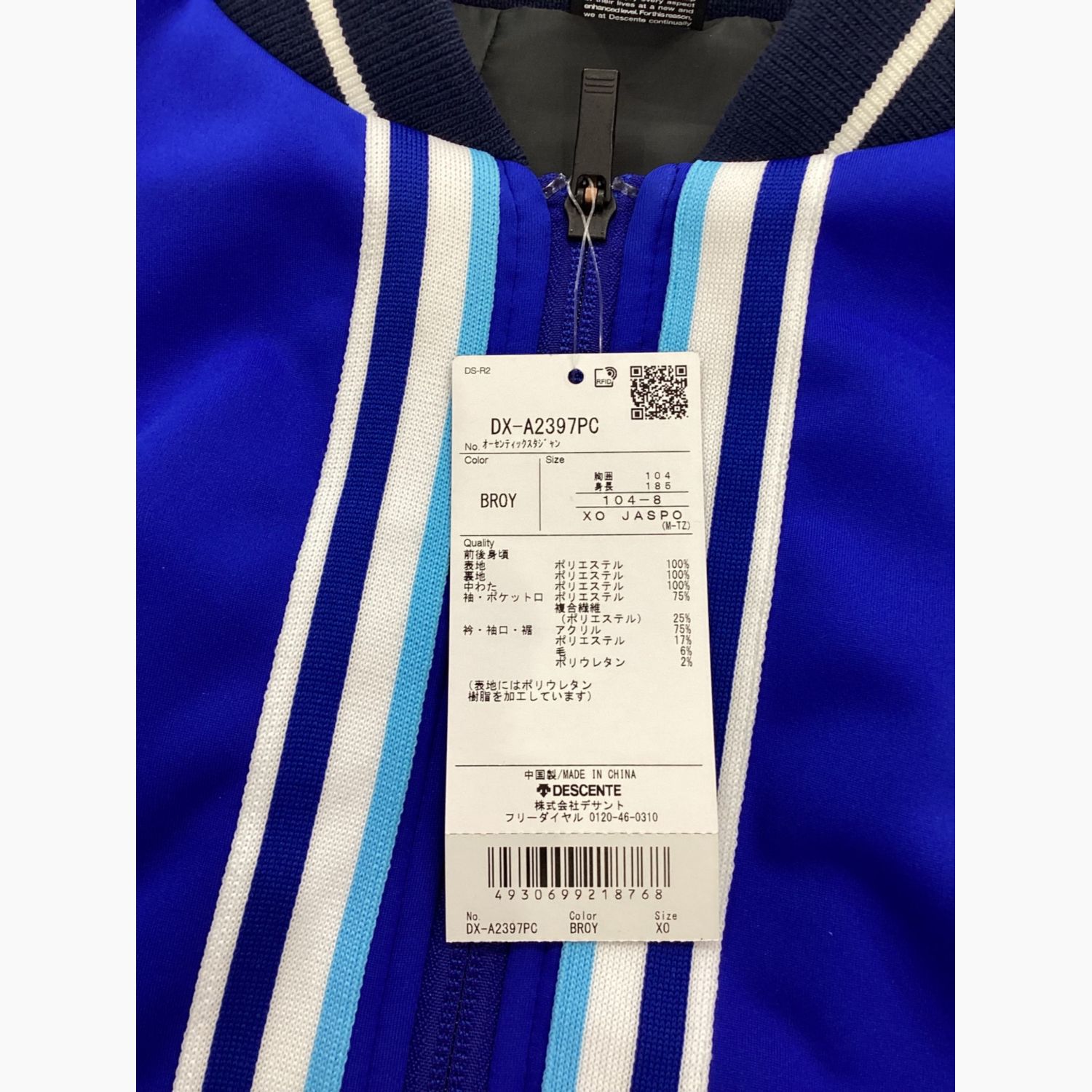 横浜DeNAベイスターズ (ベイスターズ) 応援グッズ SIZE XO ブルー NPB