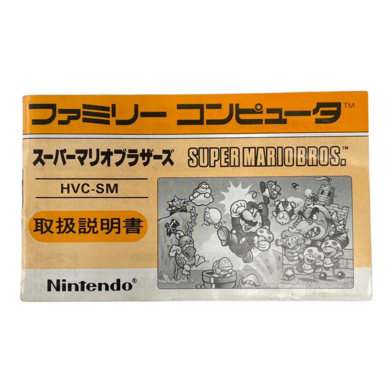 Nintendo(ニンテンドー) スーパーマリオブラザーズ ファミコン用ソフト