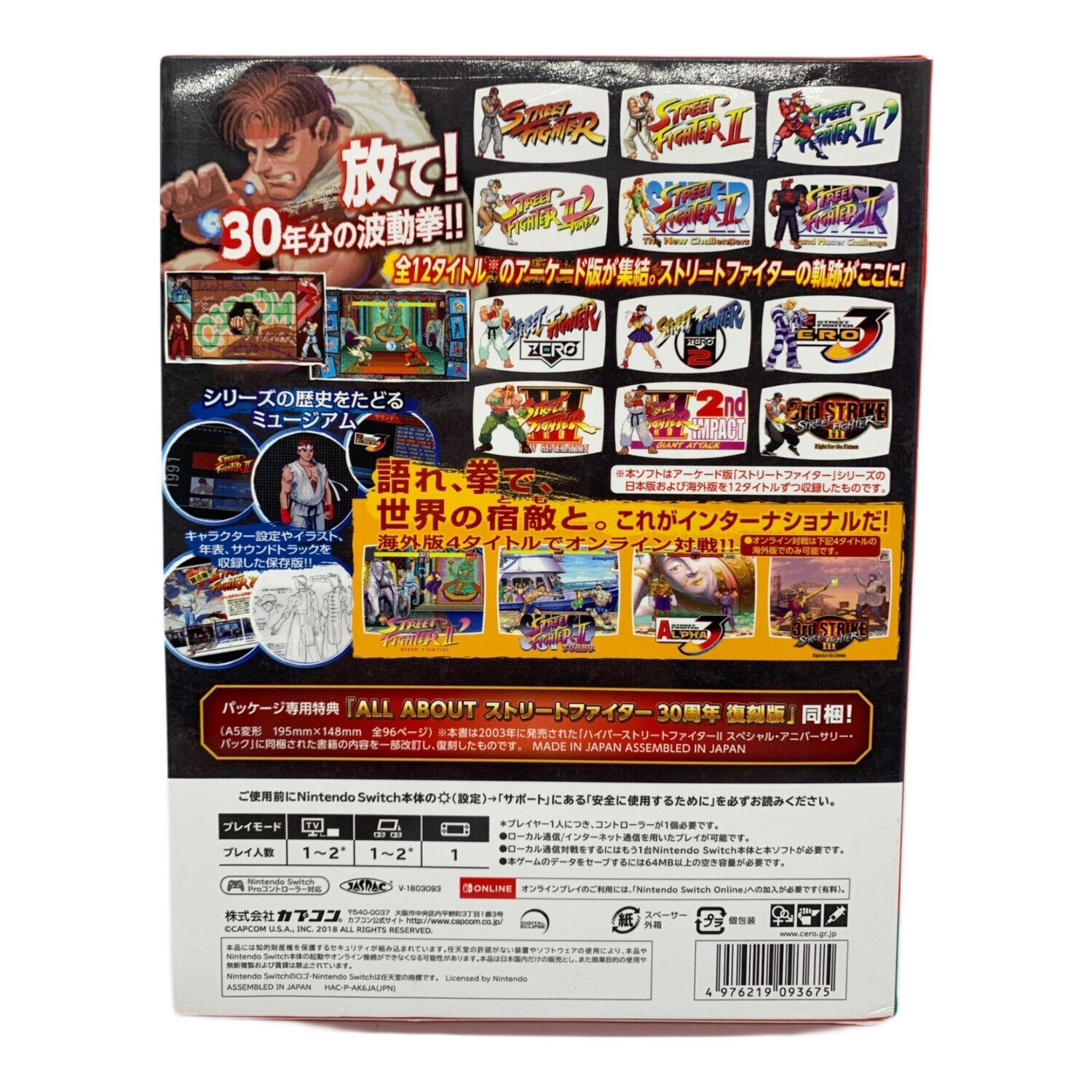 CAPCOM (カプコン) Nintendo Switch用ソフト ストリートファイター