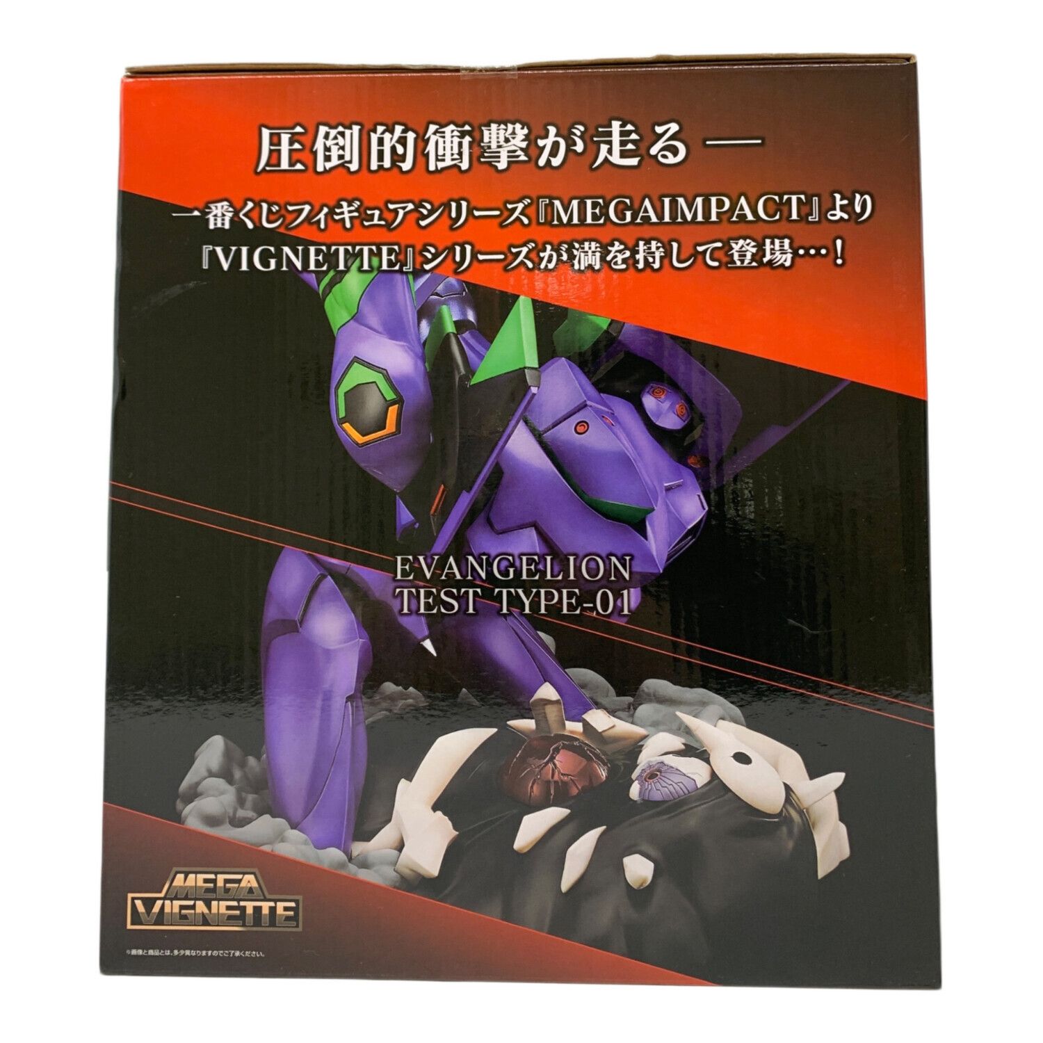 フィギュア ラストワン エヴァ初号機、咆哮！｜トレファクONLINE