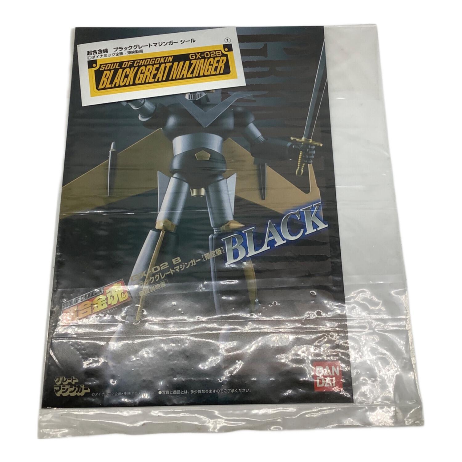 BANDAI (バンダイ) グレートマジンガー ※箱イタミ有 ブラックグレート