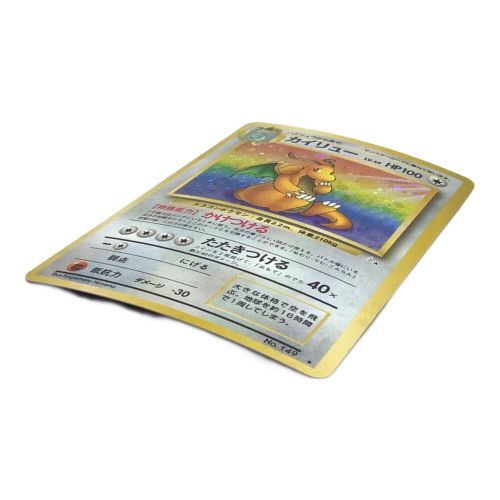 ポケモンカード カイリュー LV.45 ☆ 旧裏面｜トレファクONLINE