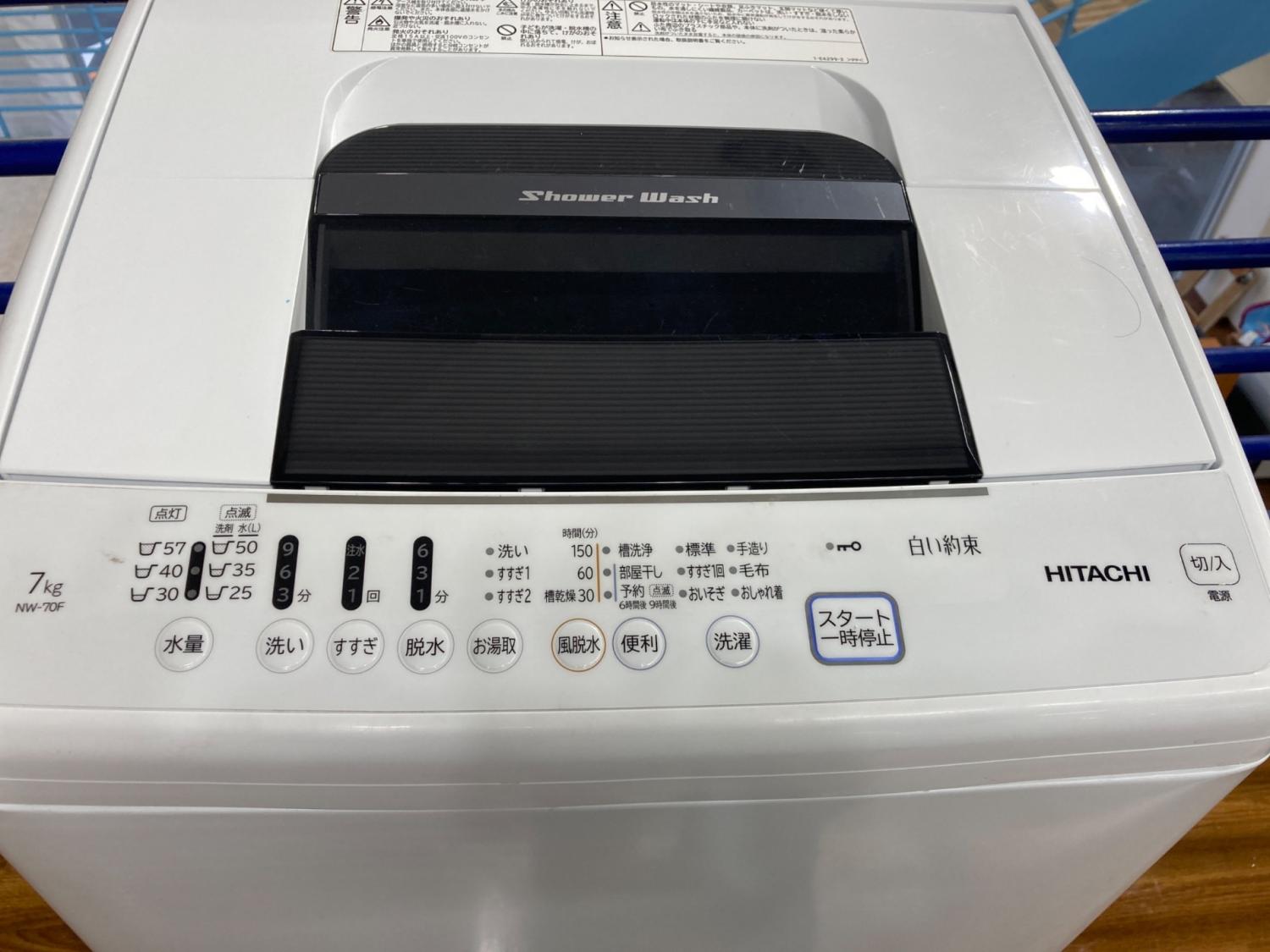 HITACHI (ヒタチ) 全自動洗濯機 NW-70F 2021年製｜トレファクONLINE