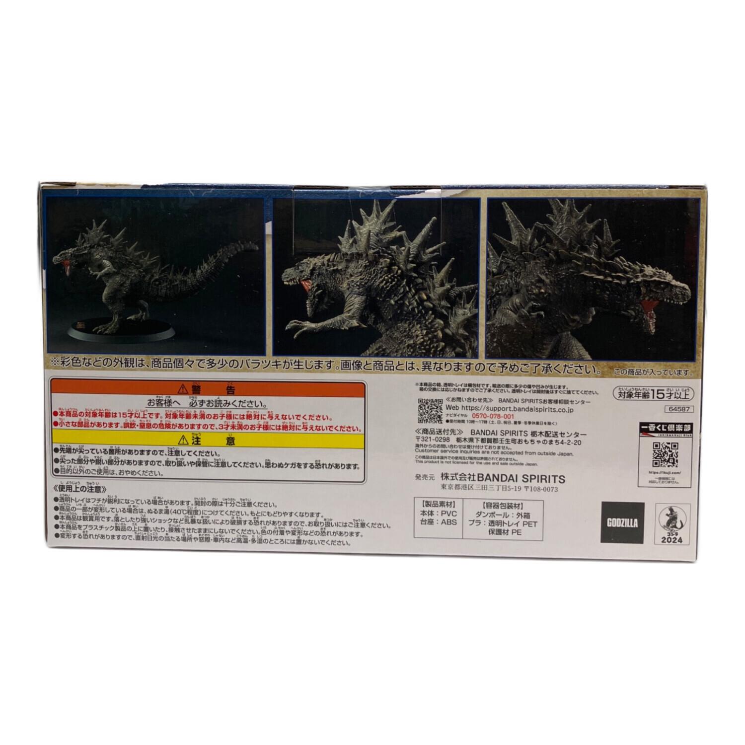 呉爾羅(2023) 一番くじ ゴジラ 70th Anniversary B賞 フィギュア
