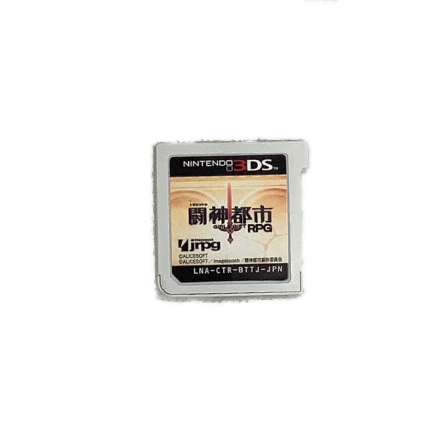 3DS用ソフト 闘神都市 CERO D (17歳以上対象)｜トレファクONLINE