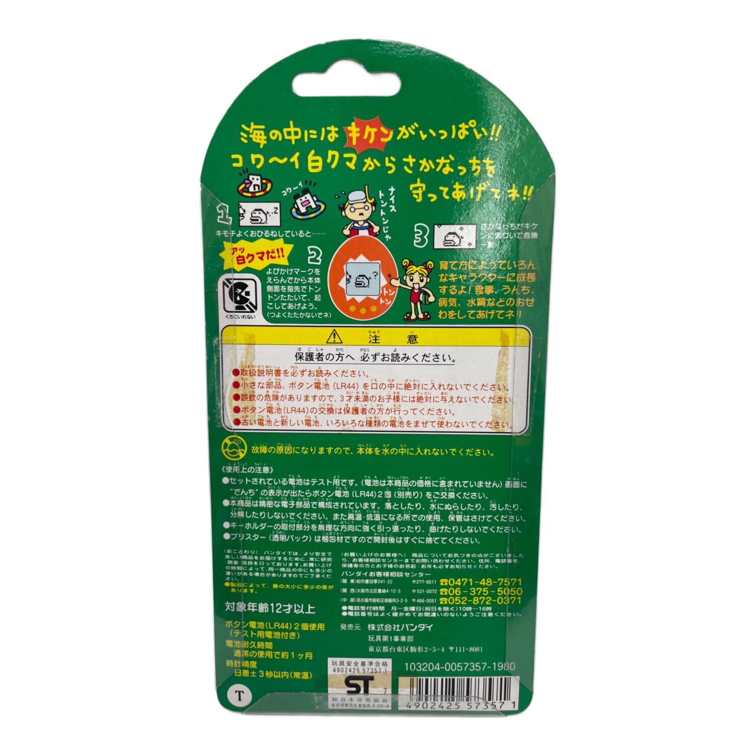 BANDAI(バンダイ) 海で発見!!たまごっち (透明：波)｜トレファクONLINE