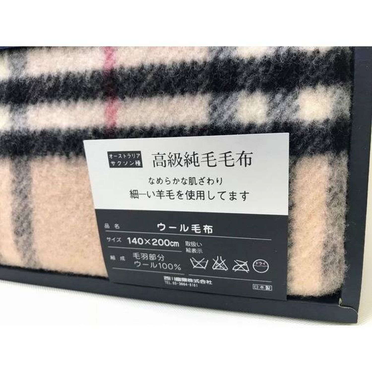 BURBERRY ウール毛布 未使用品 140×200cm ノヴァチェック｜トレファク