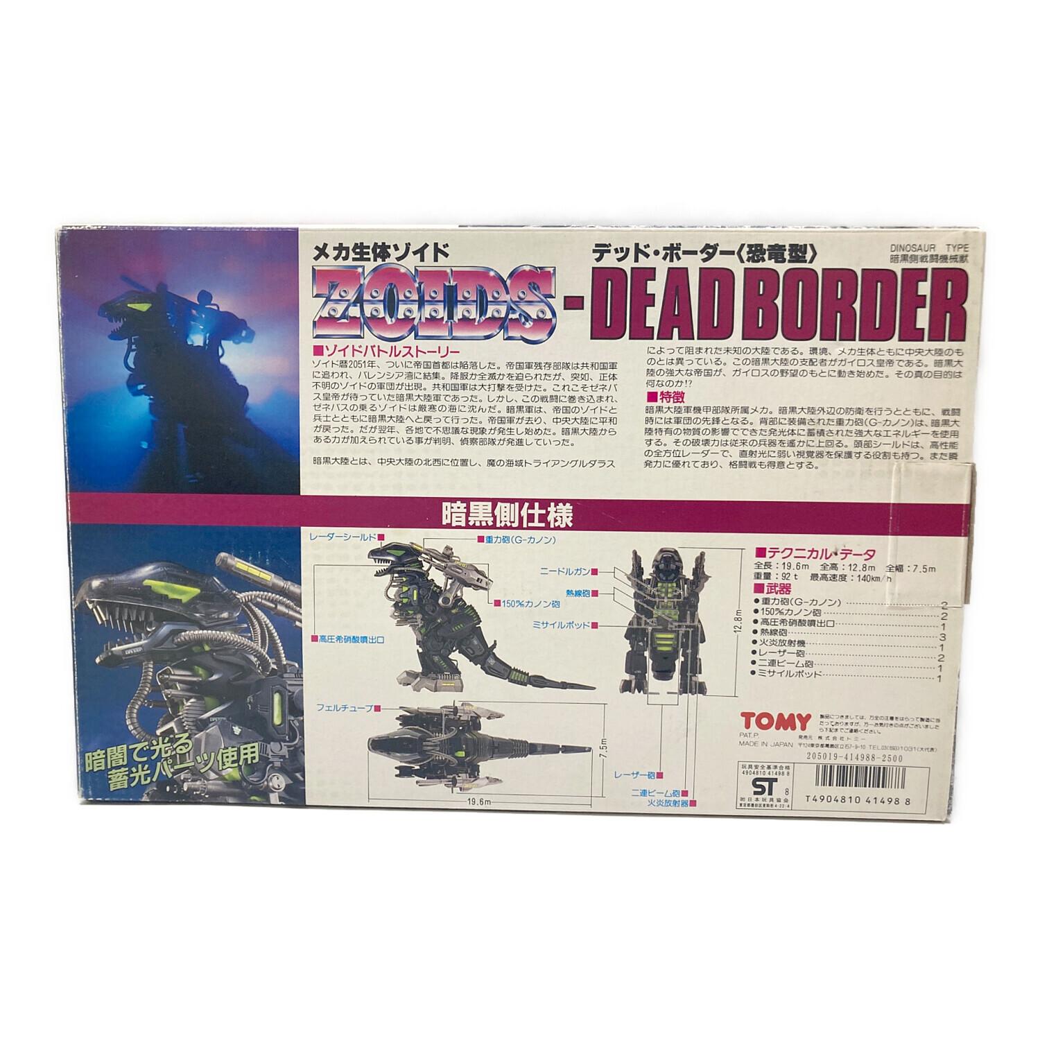 TOMY (トミー) プラモデル メカ生体ゾイド デッド・ボーダー（恐竜型