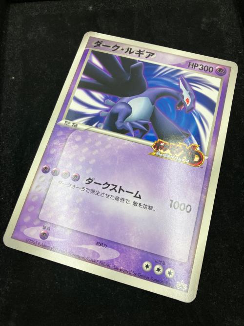 ダーク・ルギア ポケモンカード プロモ ポケモンXD闇の旋風ダーク