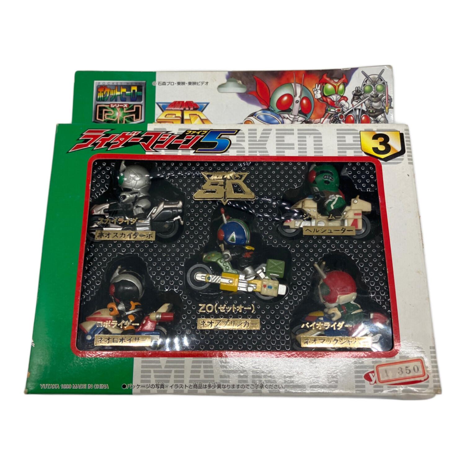 仮面ライダー 白箱 ラ0ダーマシーン5 パート3 ポケットヒーロー