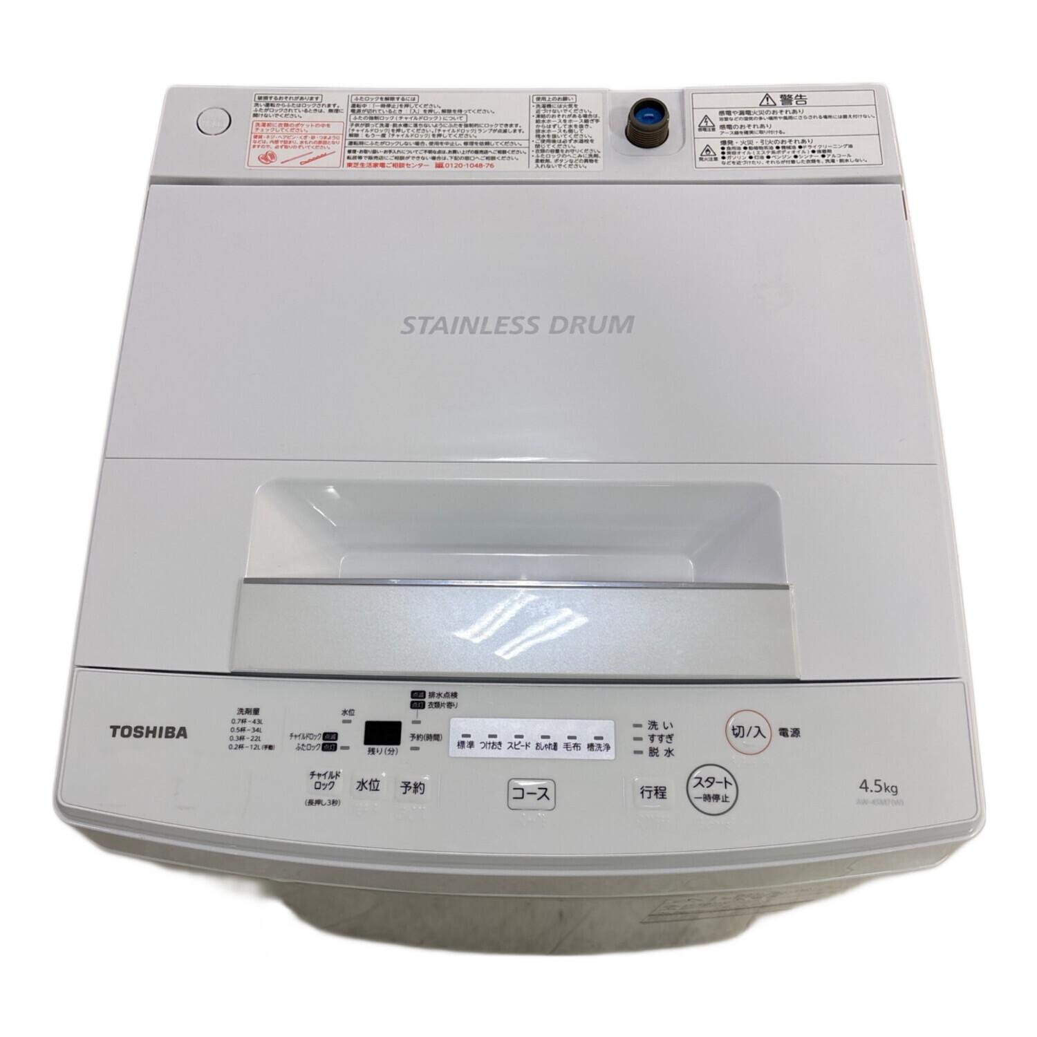 TOSHIBA (トウシバ) 全自動洗濯機 AW-45M7 2020年製 165｜トレファクONLINE