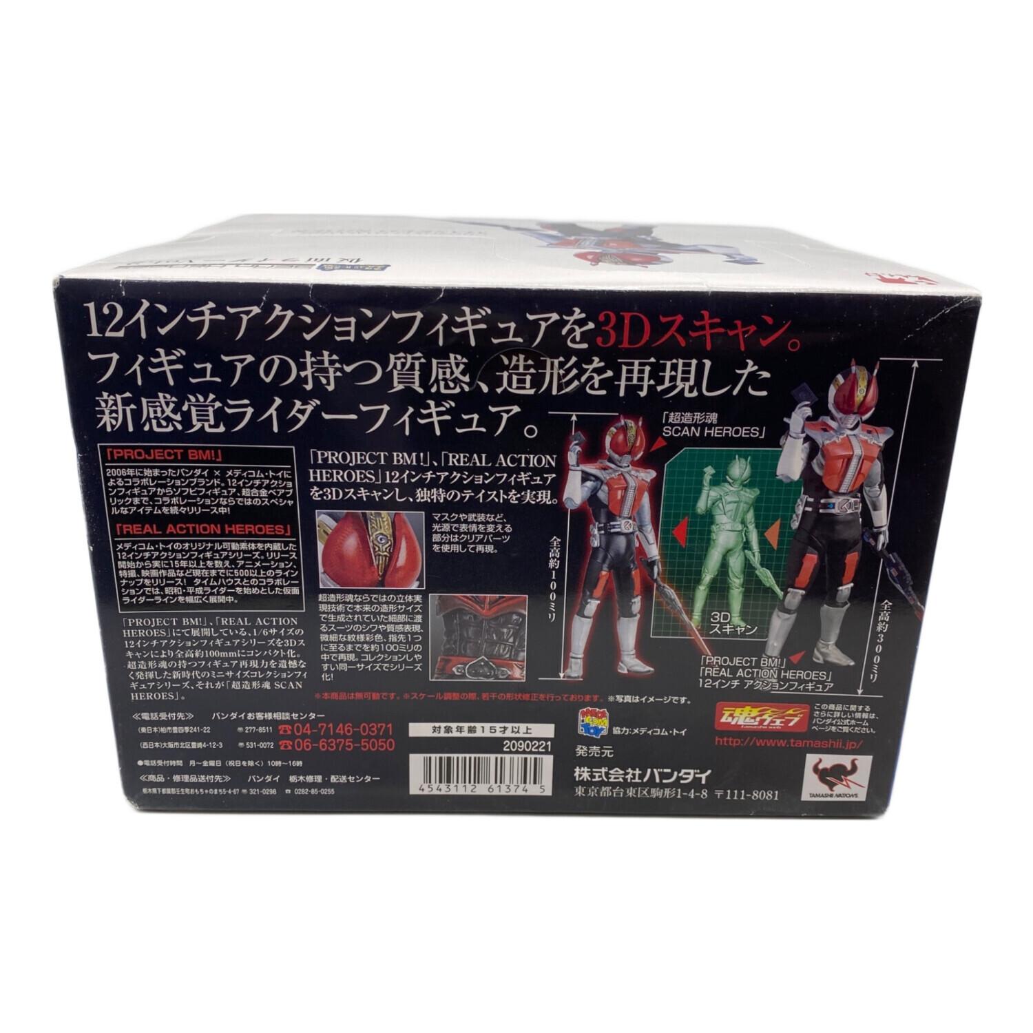 仮面ライダー電王 (カメンライダーデンオウ) 仮面ライダー 超造形魂