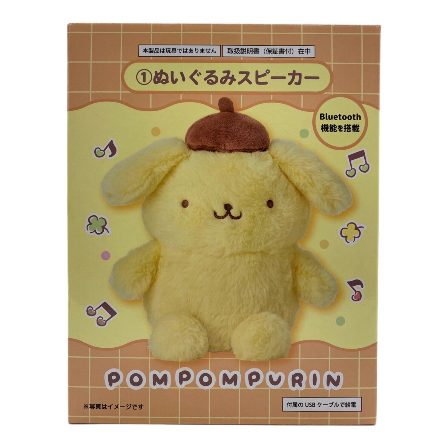 Sanrio (サンリオ) ぬいぐるみスピーカー ポムポムプリン｜トレファク