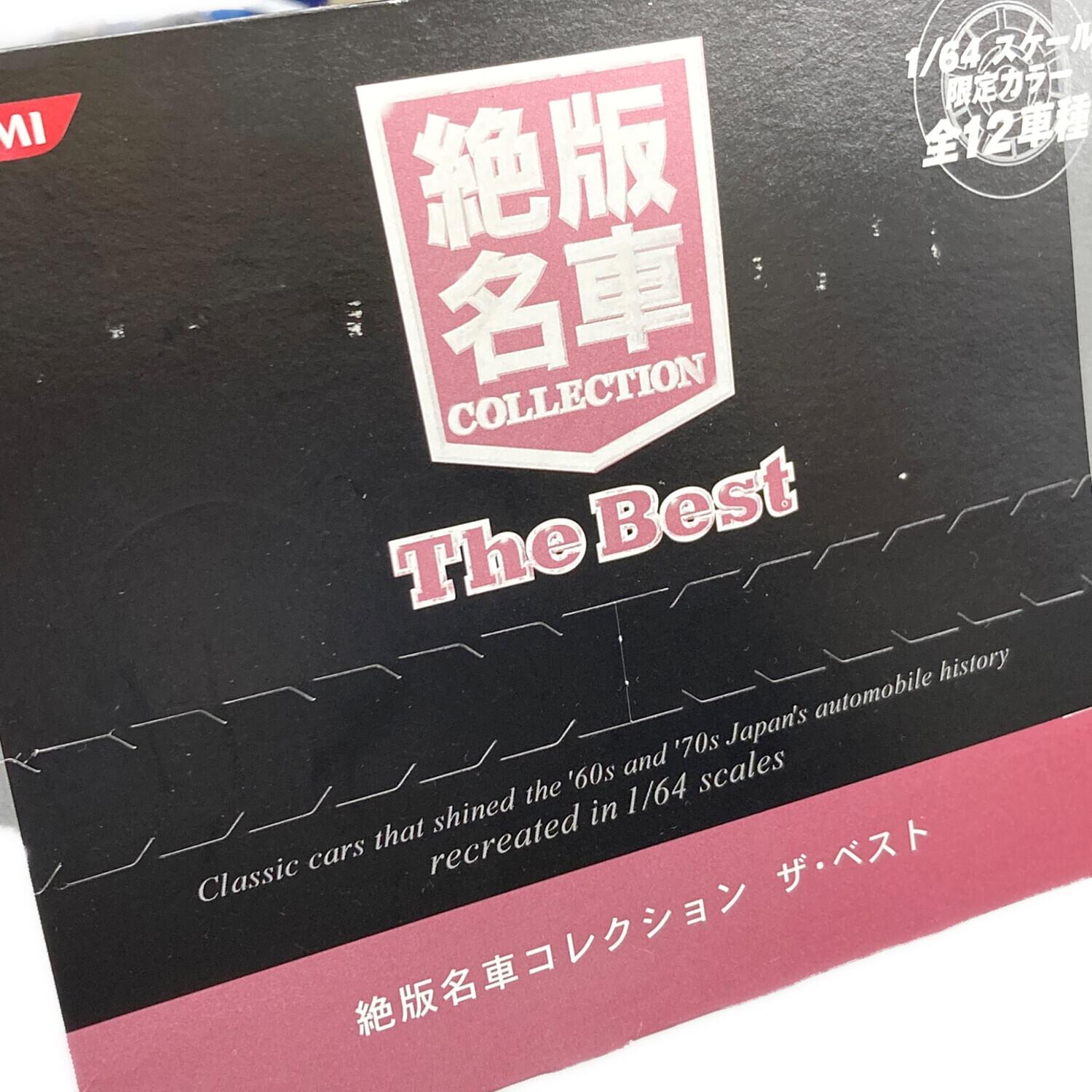 KONAMI (コナミ) ミニカー 絶版名車コレクション The Best 全種ｾｯﾄ 1