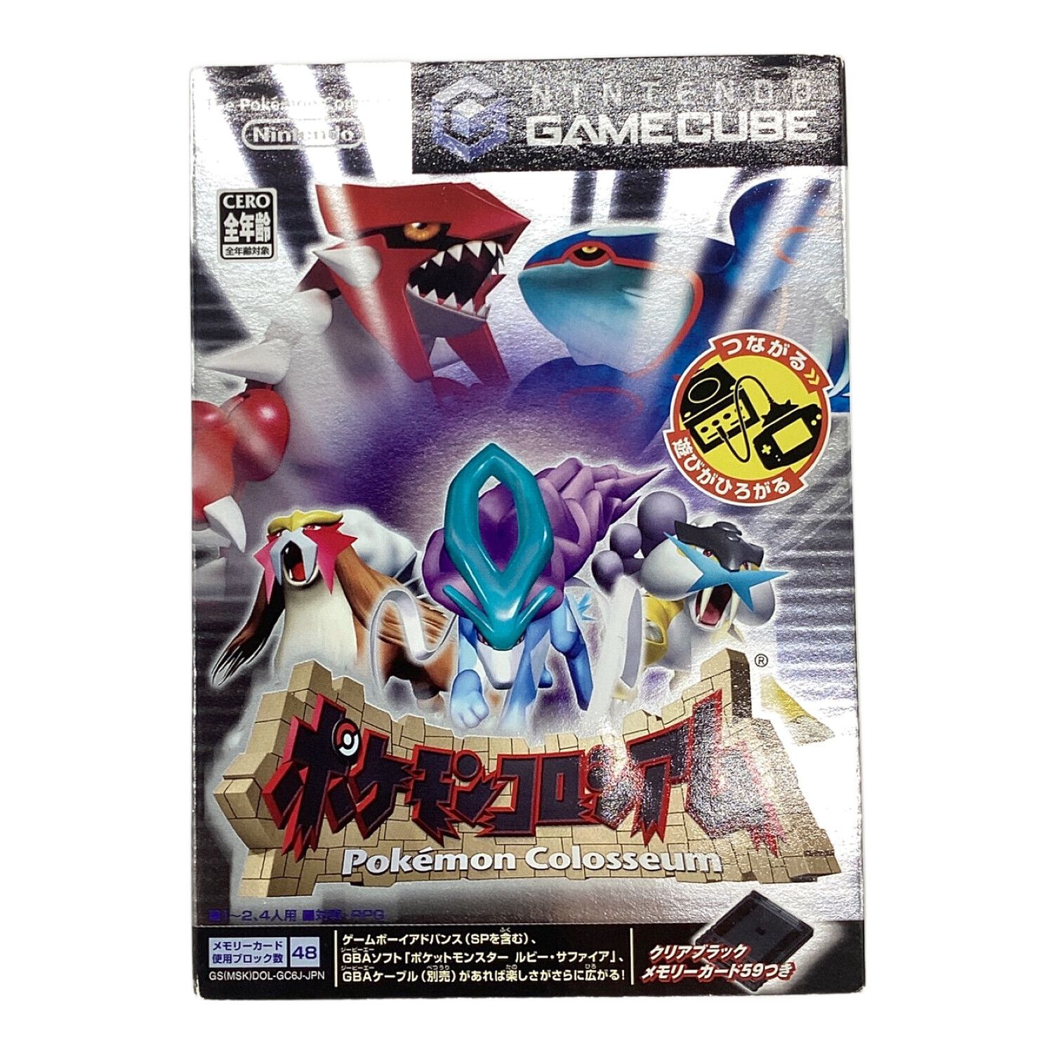 予約特典 ポケモンコロシアム 任天堂特製ディスク｜希少 任天堂