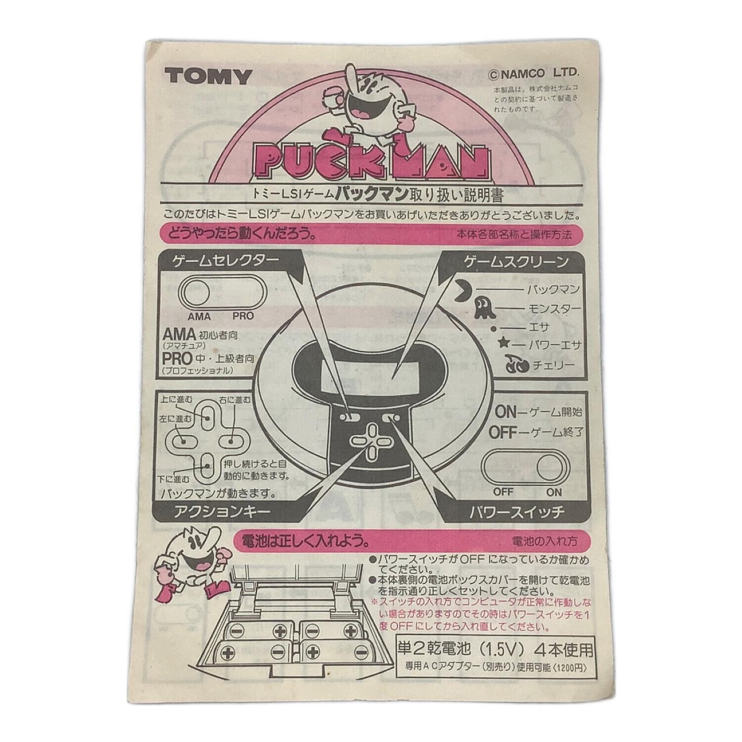 パックマン LSIゲーム｜トレファクONLINE