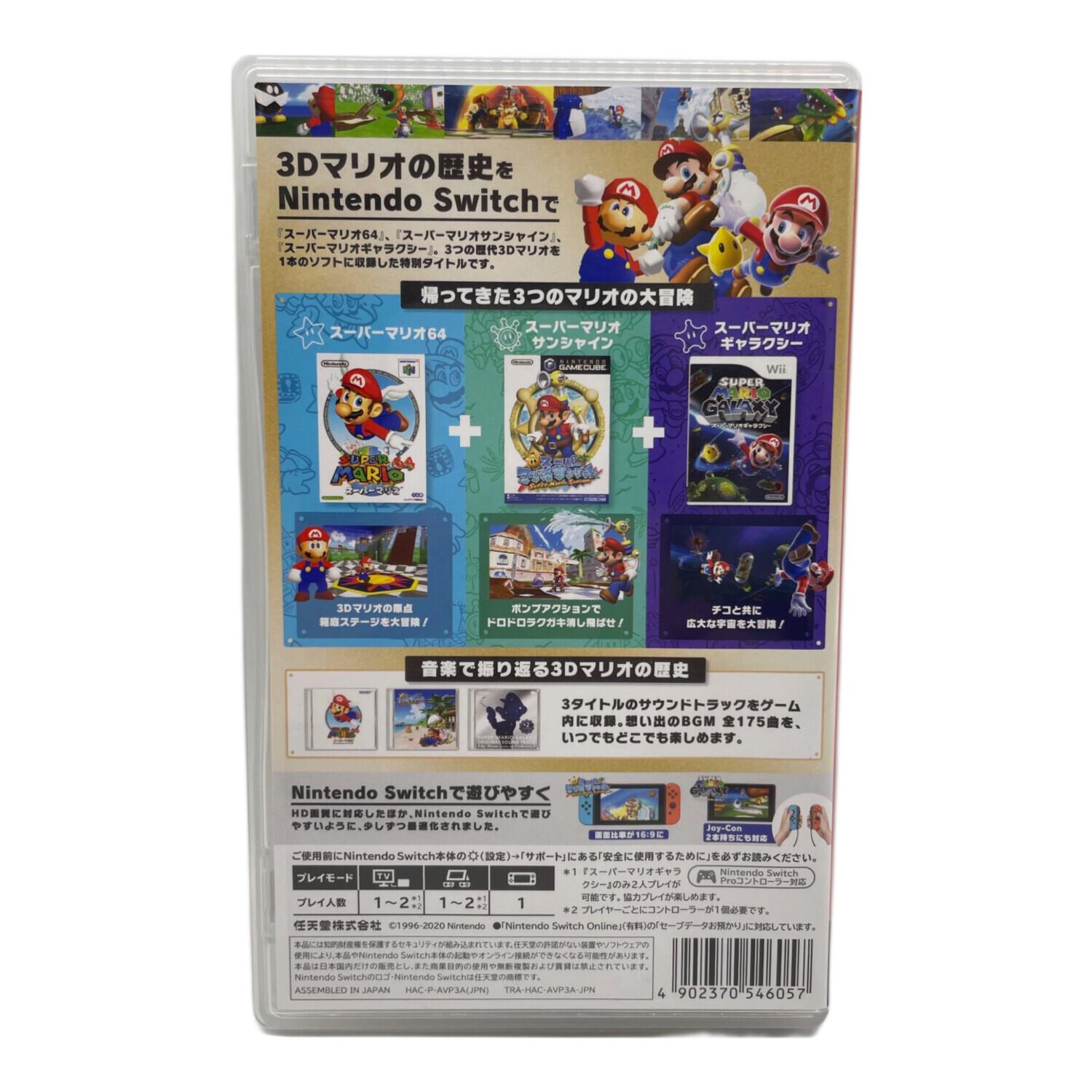 ゲームソフト スーパーマリオ 3Dコレクション CERO A (全年齢対象