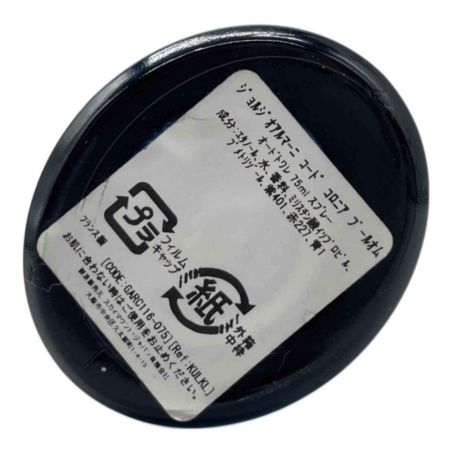 GIORGIO ARMANI (ジョルジョアルマーニ) オードトワレ 75ml コード