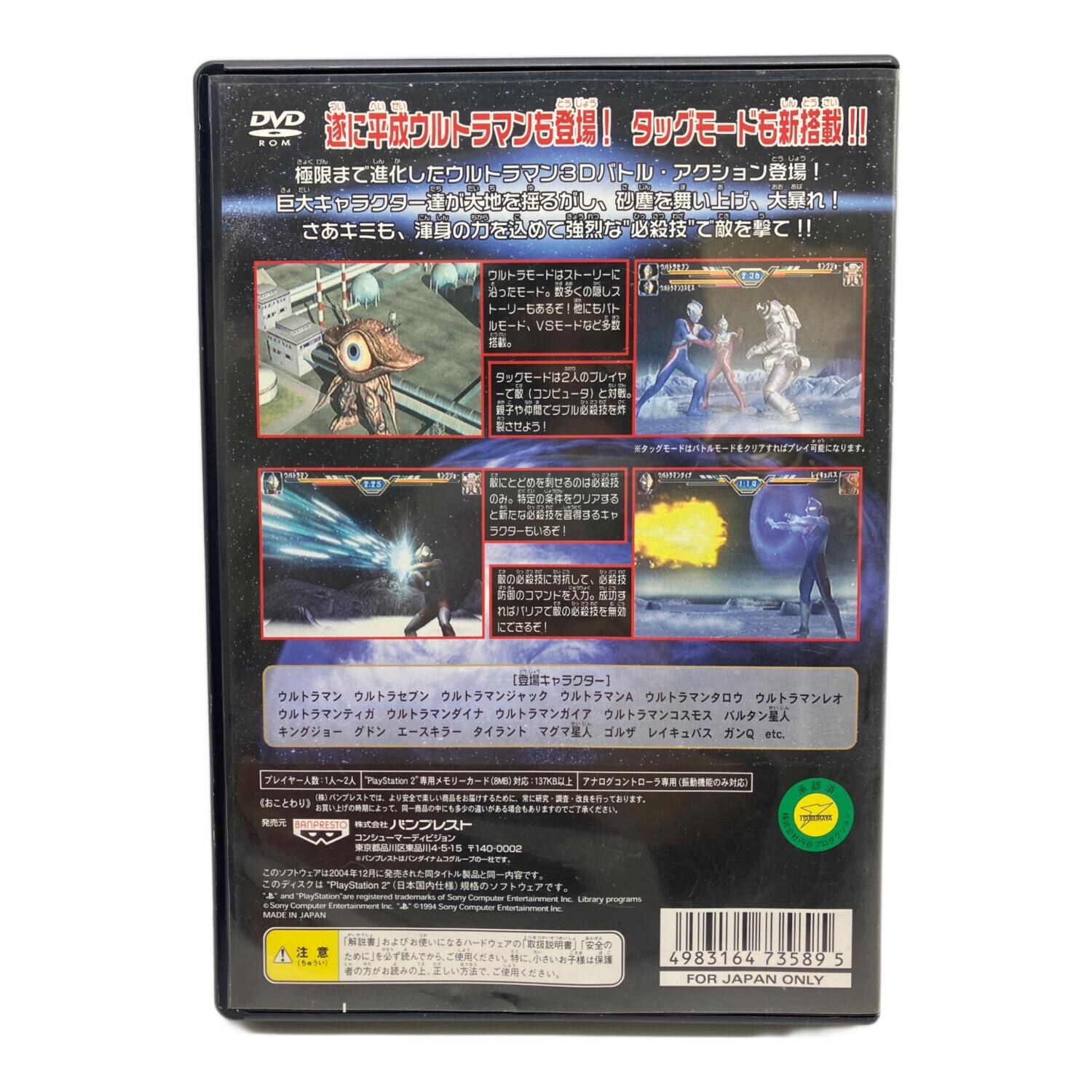 BANPRESTO (バンプレスト) ウルトラマン ファイティング