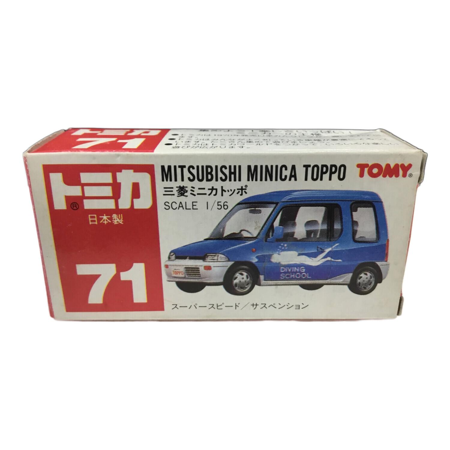 No.71 三菱 ミニカ トッポ トミカ TOMY(トミー)｜トレファクONLINE