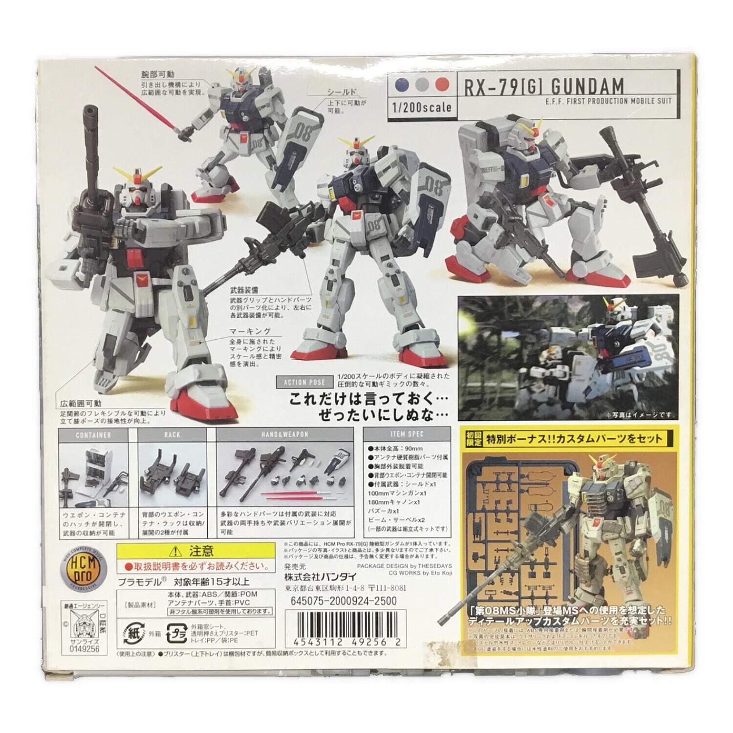 38-00 陸戦型ガンダム HCMPro(ハイコンプロ) BANDAI(バンダイ