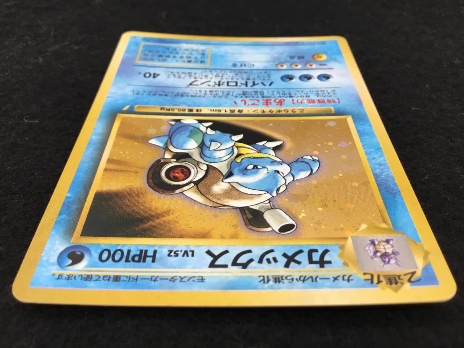 カメックス No.009 旧裏面 とりかえっこプリーズ ポケモンカード