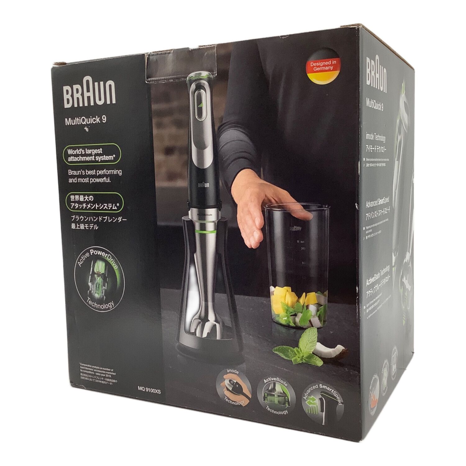 BRAUN (ブラウン) ハンドブレンダー MultiQuick 9 (マルチクイック 9