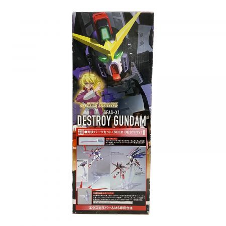 フィギュア HCM-Pro40 デストロイガンダム 初回限定版 「機動戦士
