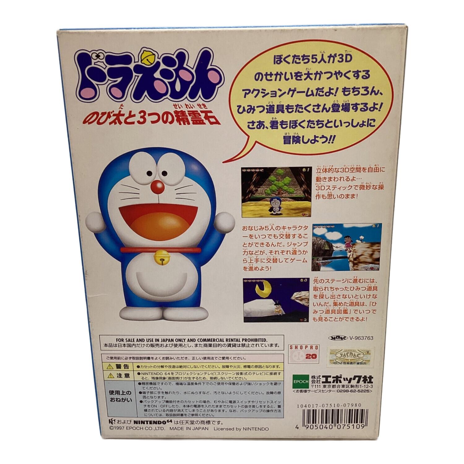 EPOCH (エポック) Nintendo64用ソフト ドラえもん のび太と3つの精霊石